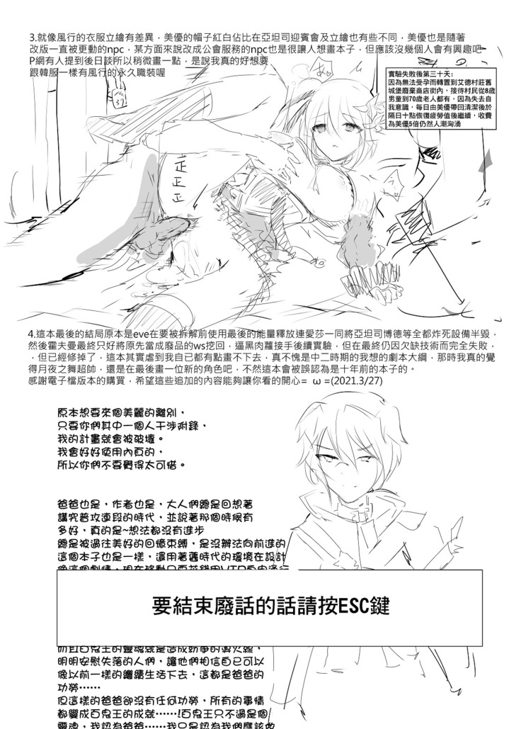 Elsword type h