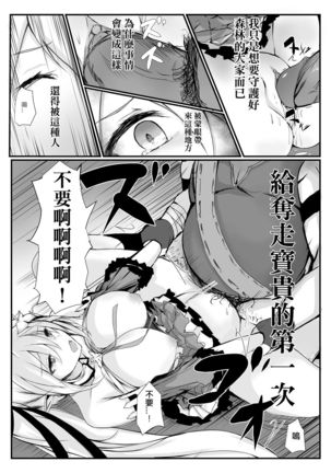 Elsword type h - Page 12