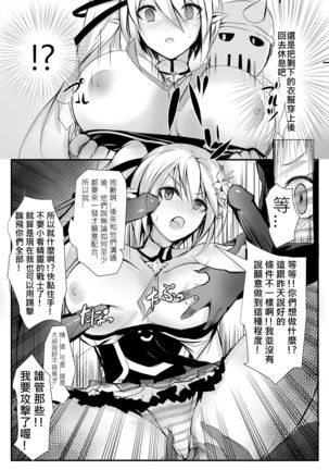 Elsword type h - Page 8