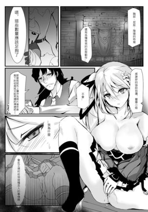 Elsword type h - Page 5