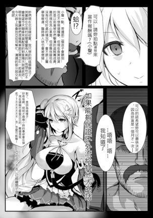 Elsword type h - Page 7