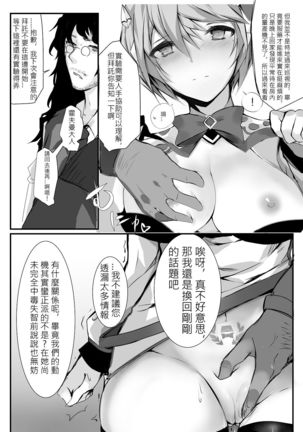 Elsword type h - Page 29