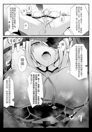 Elsword type h - Page 17