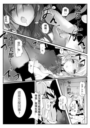 Elsword type h - Page 23