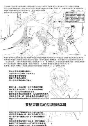 Elsword type h - Page 43
