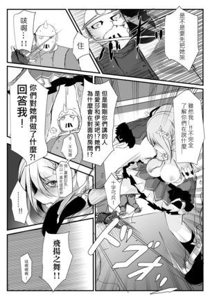 Elsword type h Page #21