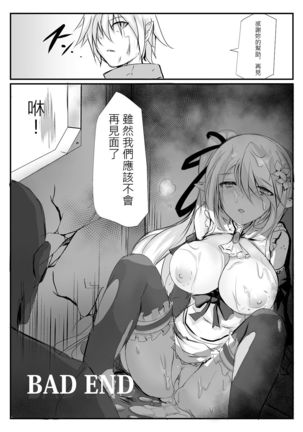 Elsword type h Page #40