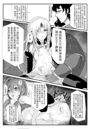 Elsword type h - Page 33