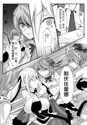 Elsword type h - Page 25