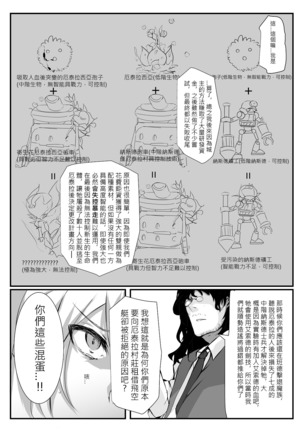 Elsword type h - Page 32