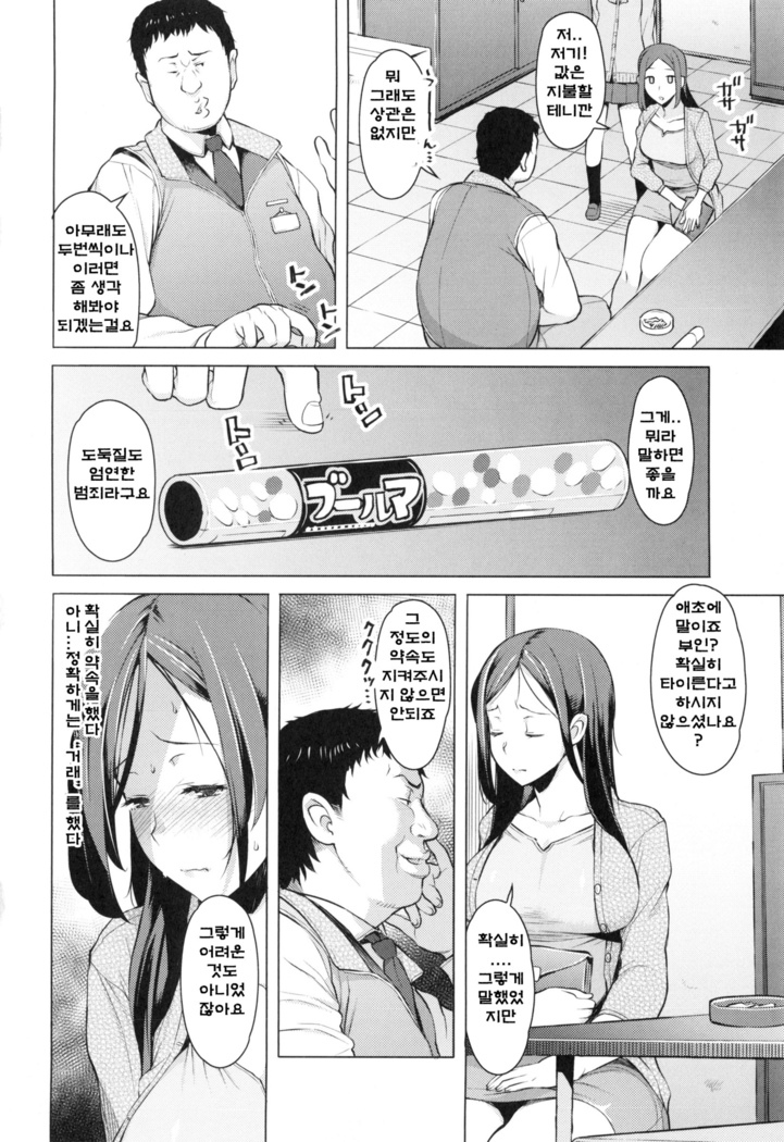 妻色いんび 第1-8話