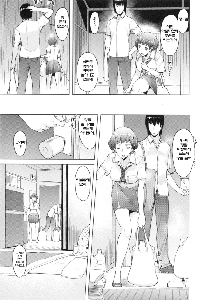 妻色いんび 第1-8話