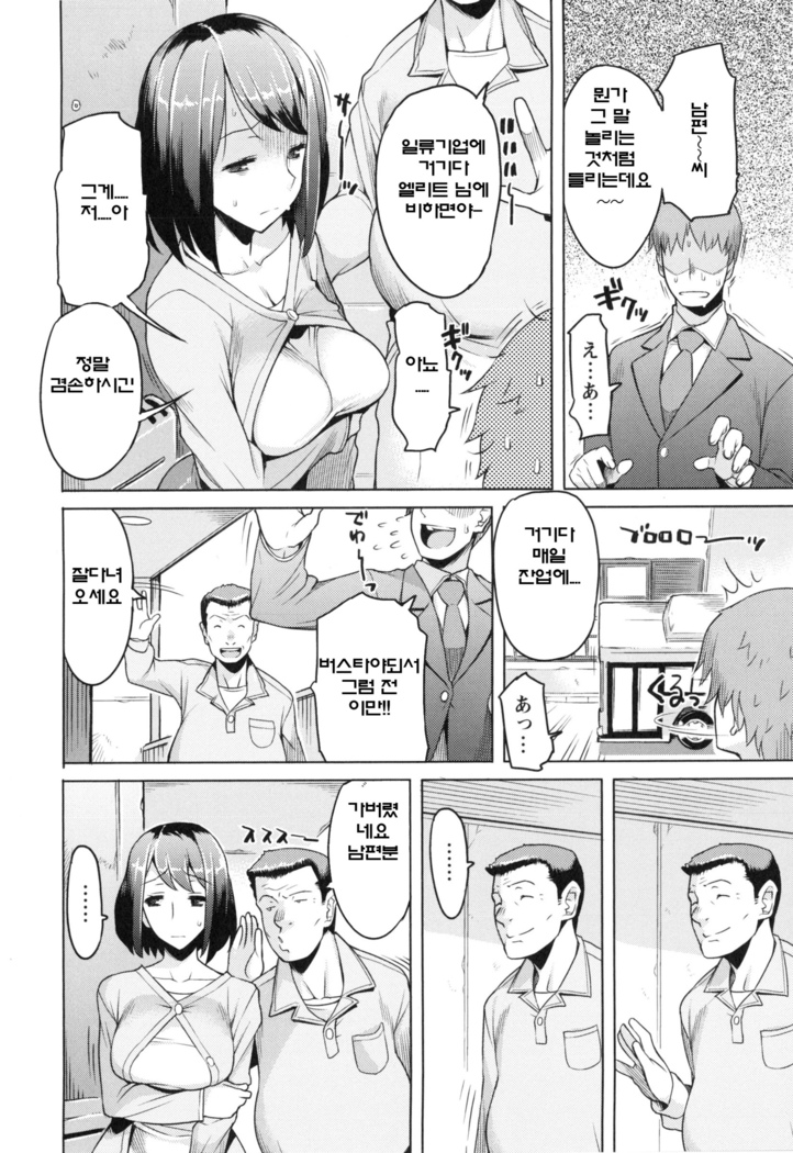 妻色いんび 第1-8話