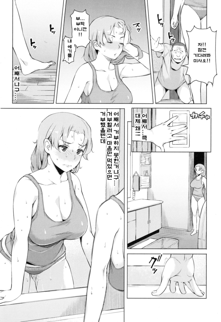 妻色いんび 第1-8話