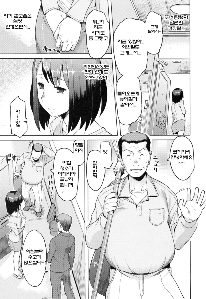妻色いんび 第1-8話