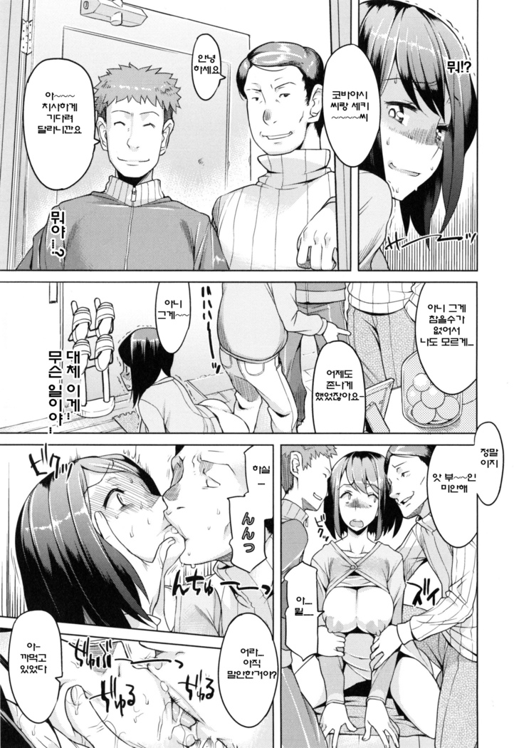 妻色いんび 第1-8話