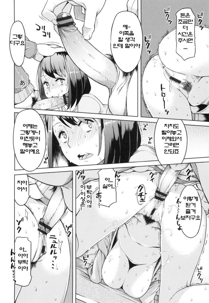 妻色いんび 第1-8話