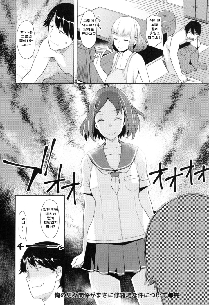 妻色いんび 第1-8話