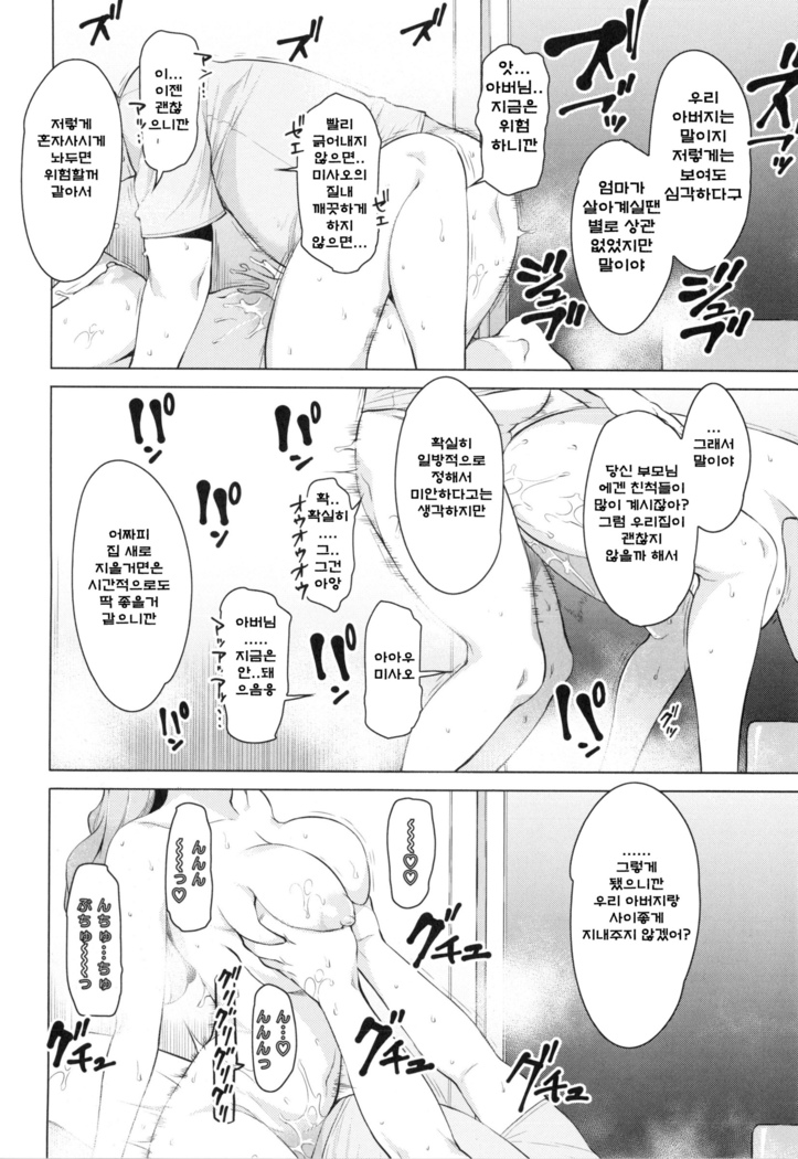 妻色いんび 第1-8話