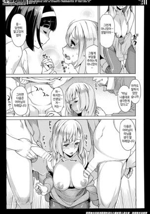 妻色いんび 第1-8話 Page #162