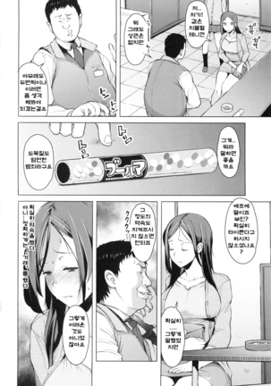 妻色いんび 第1-8話 Page #35