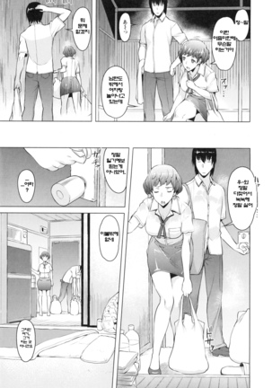 妻色いんび 第1-8話 Page #96