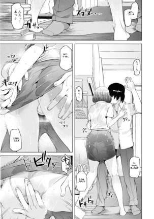 妻色いんび 第1-8話 Page #98