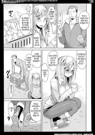妻色いんび 第1-8話 Page #156
