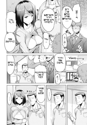妻色いんび 第1-8話 Page #137
