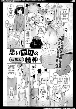 妻色いんび 第1-8話 Page #155