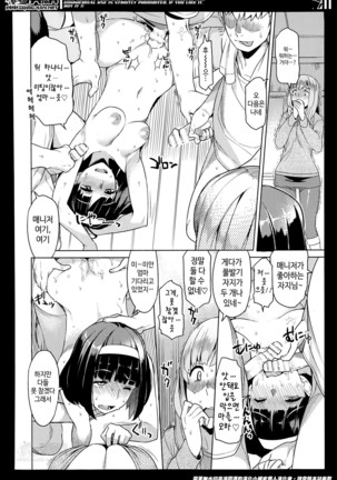 妻色いんび 第1-8話 Page #159