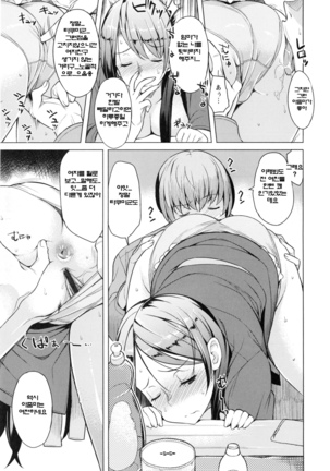 妻色いんび 第1-8話 Page #120