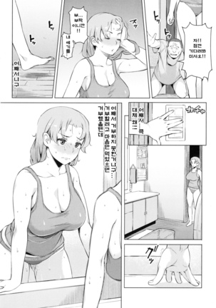 妻色いんび 第1-8話 Page #18
