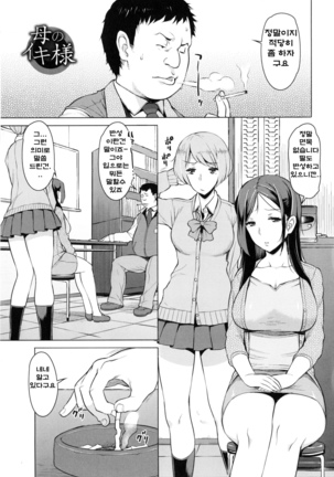 妻色いんび 第1-8話 Page #34