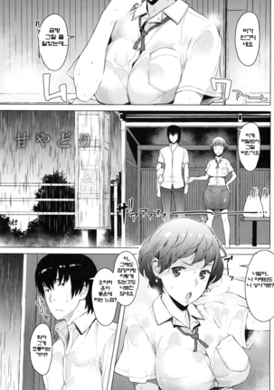 妻色いんび 第1-8話 Page #94