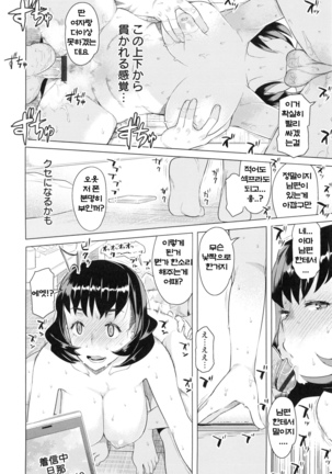 妻色いんび 第1-8話 Page #71