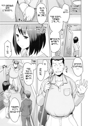 妻色いんび 第1-8話 Page #136
