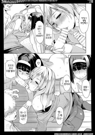 妻色いんび 第1-8話 Page #164