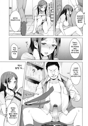 妻色いんび 第1-8話 Page #44