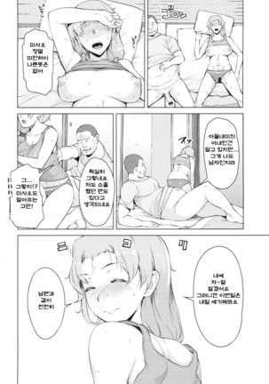 妻色いんび 第1-8話 Page #17