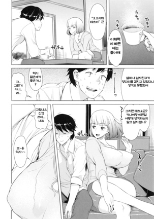 妻色いんび 第1-8話 Page #77