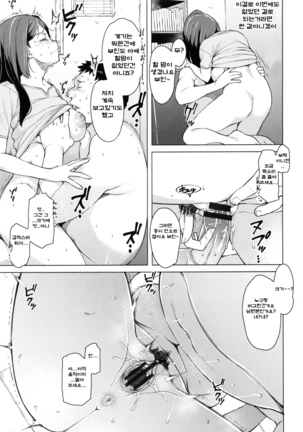 妻色いんび 第1-8話 Page #46
