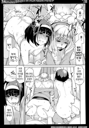 妻色いんび 第1-8話 Page #166