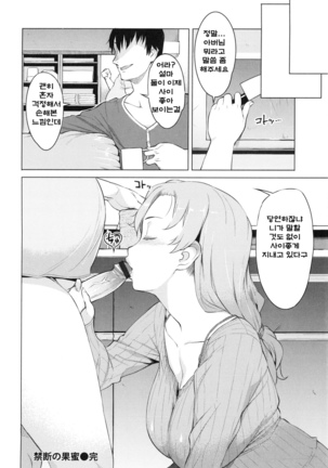 妻色いんび 第1-8話 Page #33