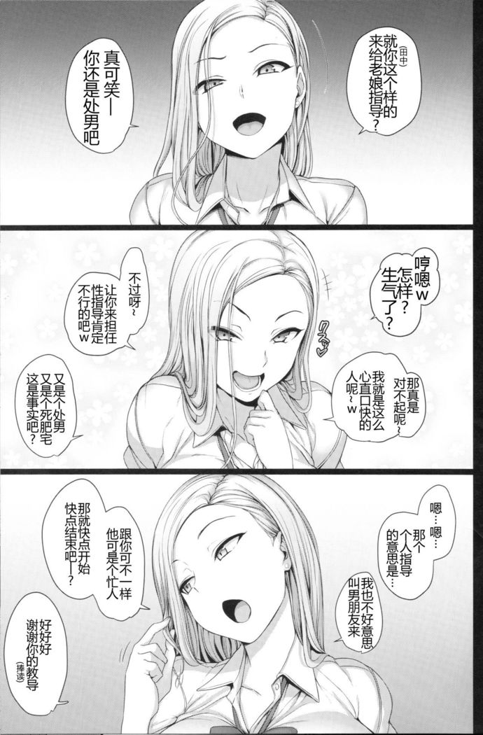 Saimin Seishidou 2 Kurashiki Reina no Baai