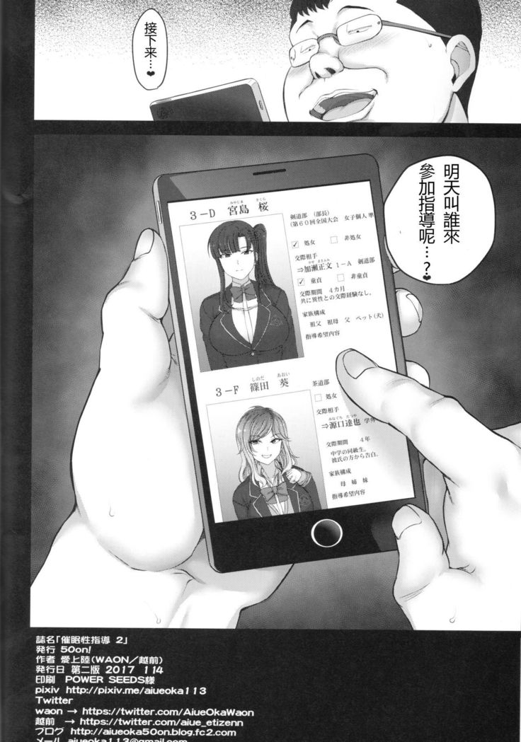 Saimin Seishidou 2 Kurashiki Reina no Baai