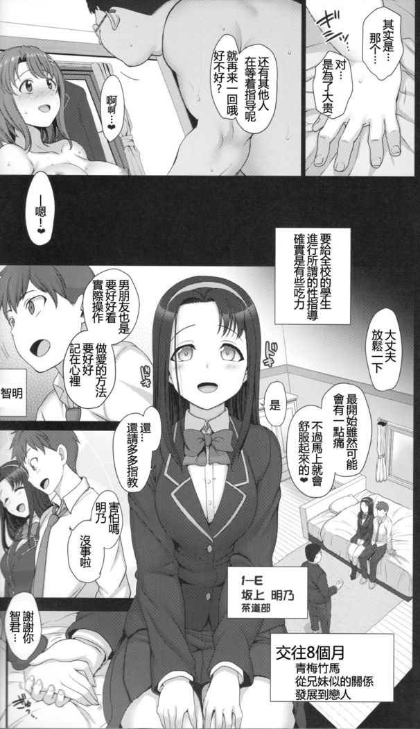 Saimin Seishidou 2 Kurashiki Reina no Baai