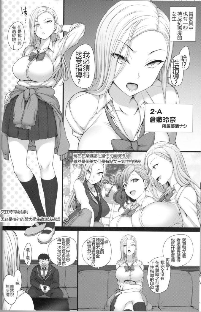 Saimin Seishidou 2 Kurashiki Reina no Baai