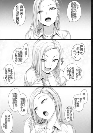 Saimin Seishidou 2 Kurashiki Reina no Baai Page #17