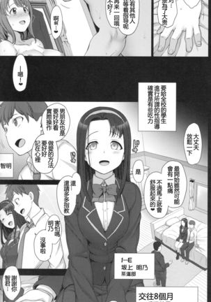 Saimin Seishidou 2 Kurashiki Reina no Baai Page #9